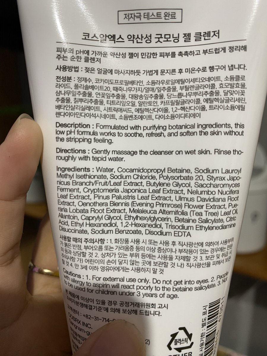 reevyha's tweet photo. Salah satu best seller dari gentle cleanser adalah : COSRX Low pH Gentle Cleanser, why? here's why :) https://t.co/ahgbD4mkMP