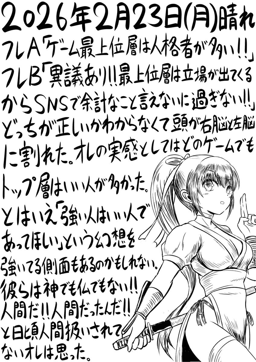 今日の日記。382日目。 