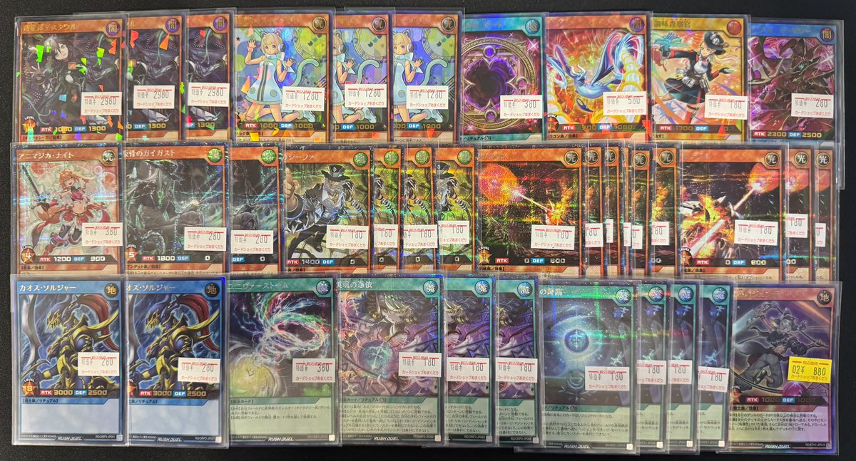 🌍遊戯王ラッシュデュエル 販売情報🌍 寄星体デスタクル 歌憐奏女