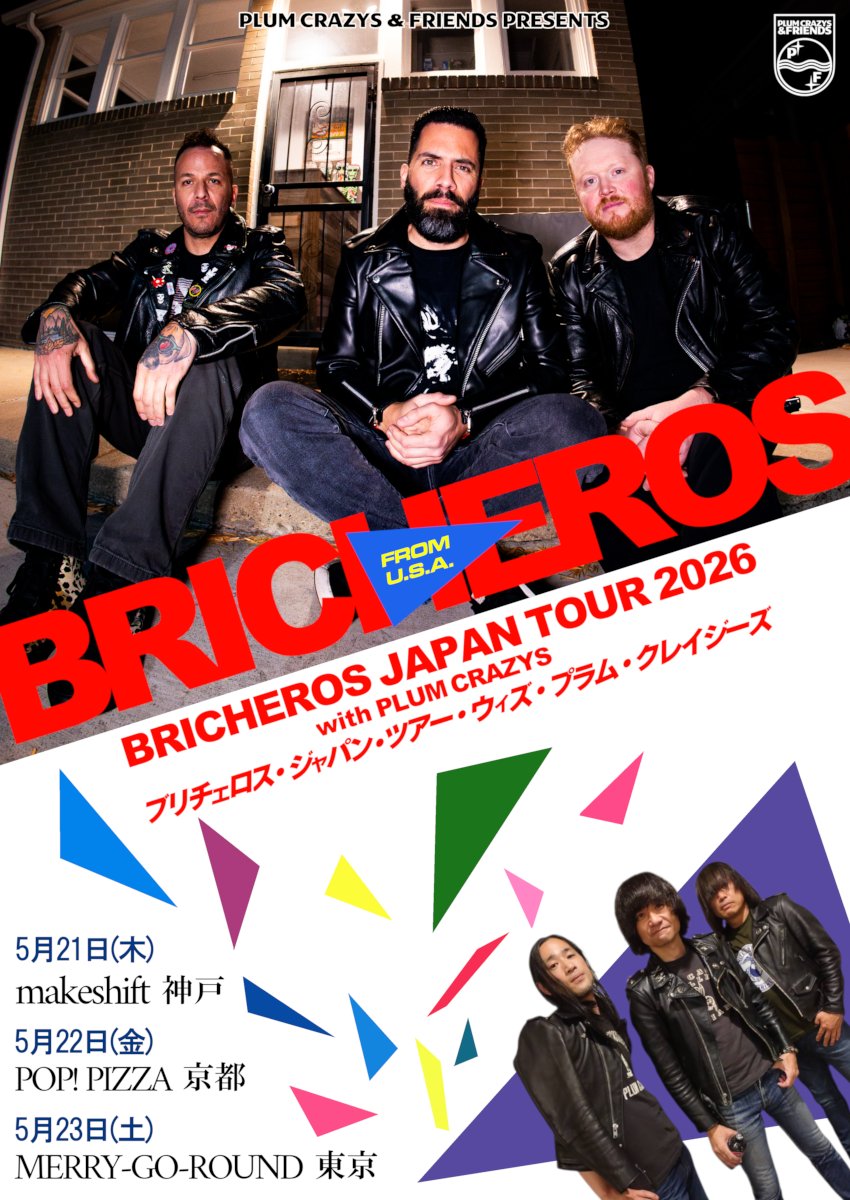 BRICHEROS JAPAN TOUR 2026 キャッナーン！！ 今年はアメリカ(ペルー