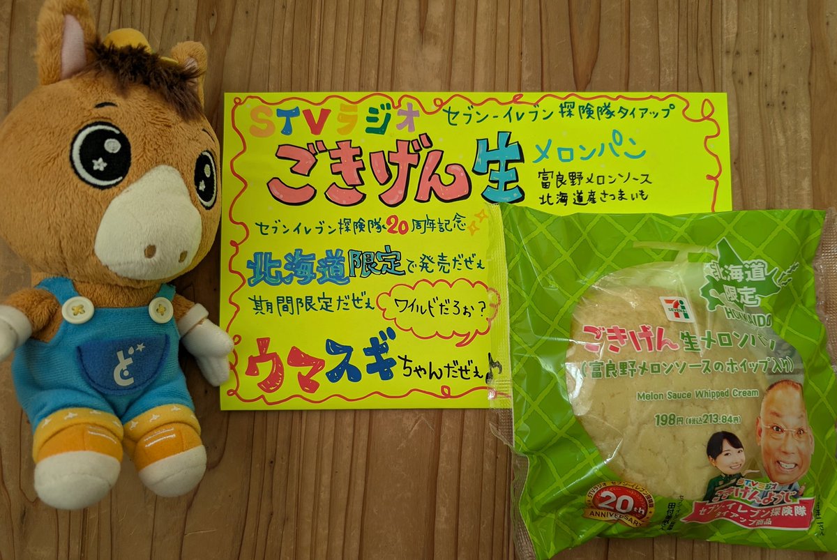 スギちゃん (@wild_sugichan) / Posts / X