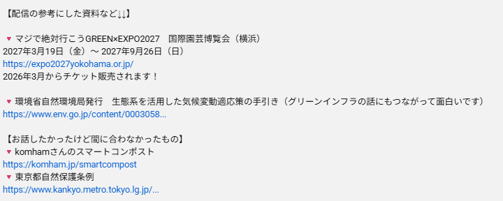 関係ない資料も載せたけど面白いのでぜひ～！！
