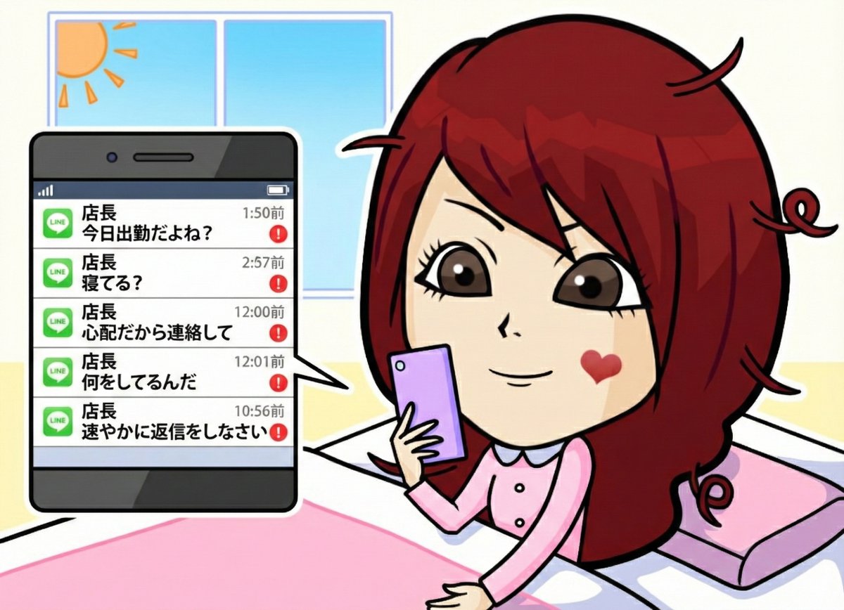 わーすごい連絡来てる