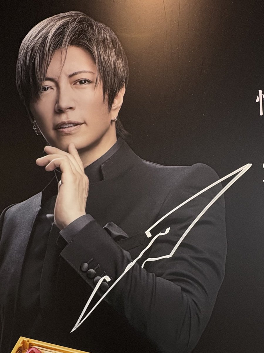 巣鴨駅改札外、GACKT極弁当行ってきた。 右側のポスター、GACKTの