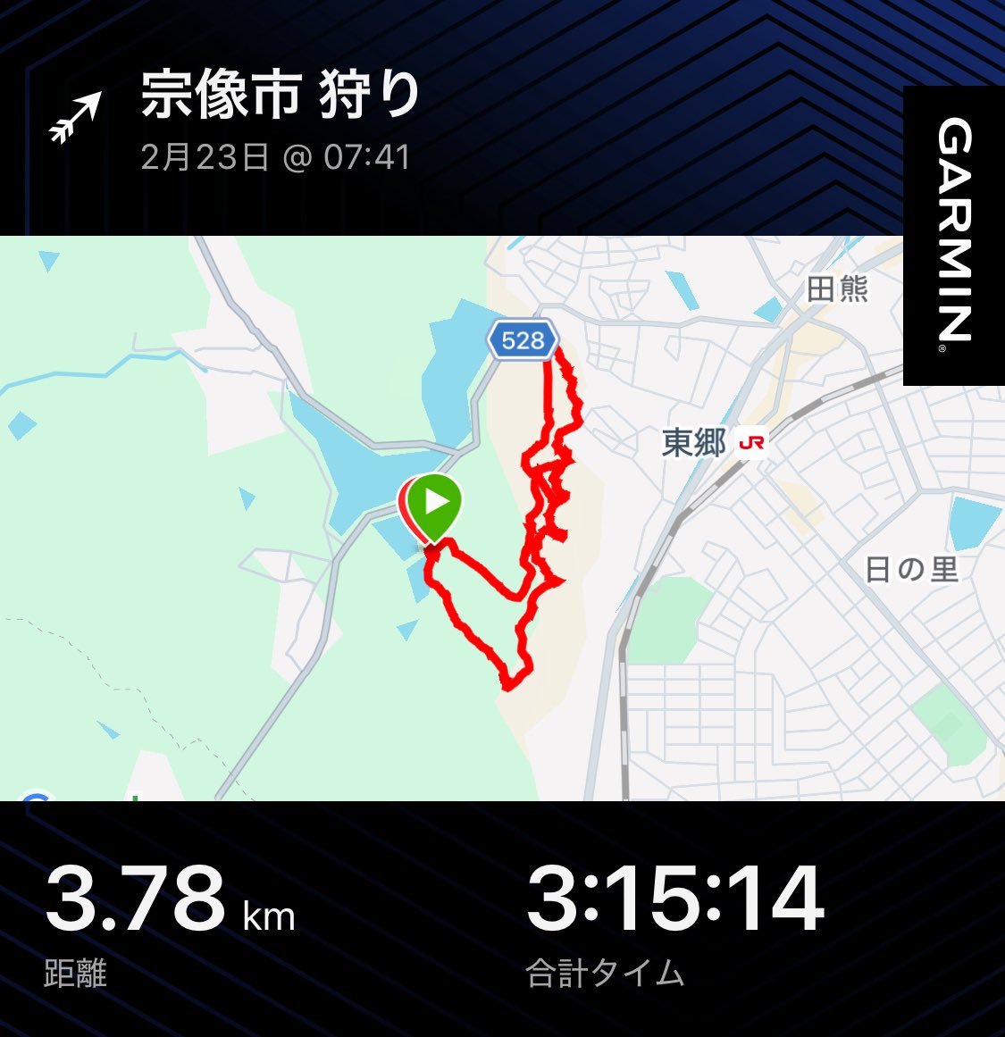 おつかれ山〜