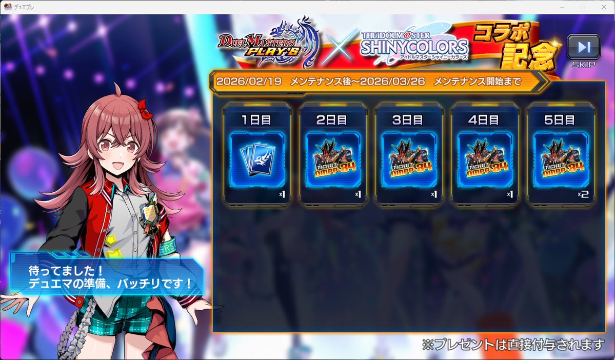 な、なにこのコラボ