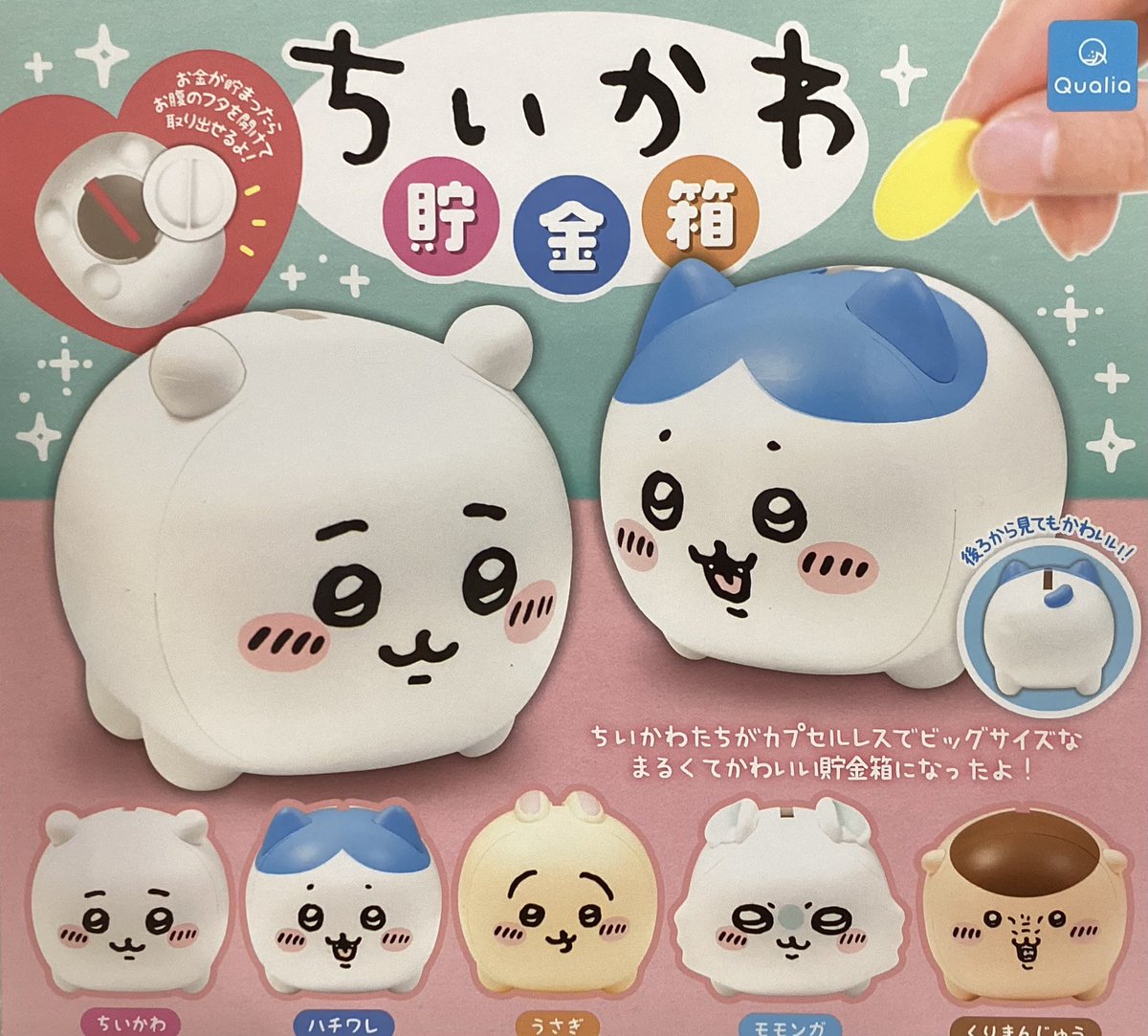 🐼2月23日(月)完売のお知らせ🐼 ❌ちいかわ 貯金箱 こちらの商品はご