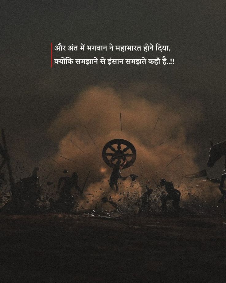 Bhartam123's tweet photo. महाभारत..... https://t.co/L9VM134z1x