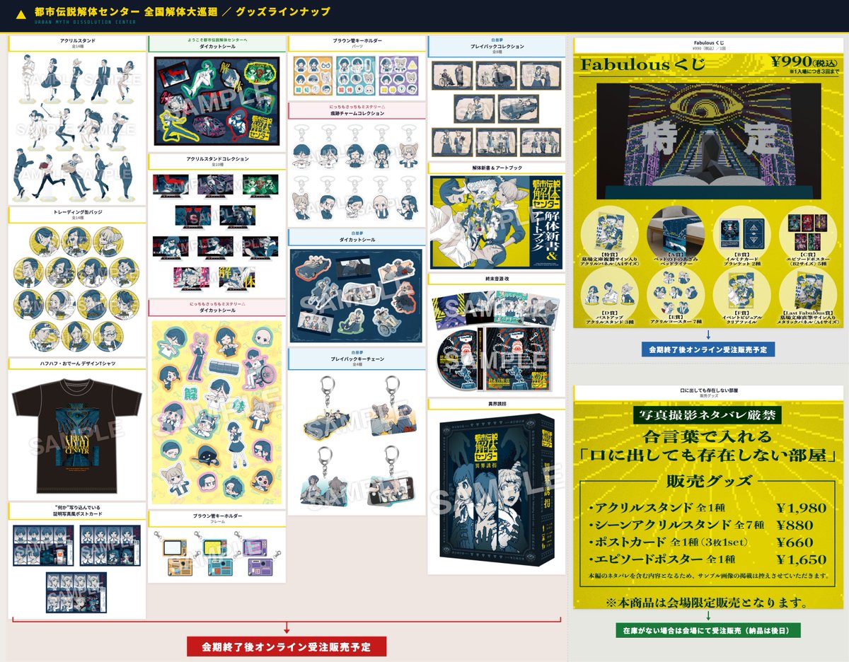 墓場文庫 🪦 都市伝説解体センター 🪬 和階堂真の事件簿 🚬 tweet media