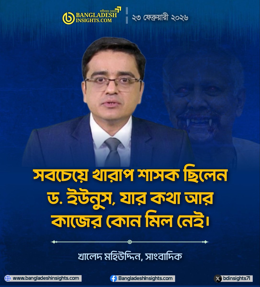 𝗕𝗮𝗻𝗴𝗹𝗮𝗱𝗲𝘀𝗵𝗜𝗻𝘀𝗶𝗴𝗵𝘁𝘀.𝐜𝐨𝐦 tweet media