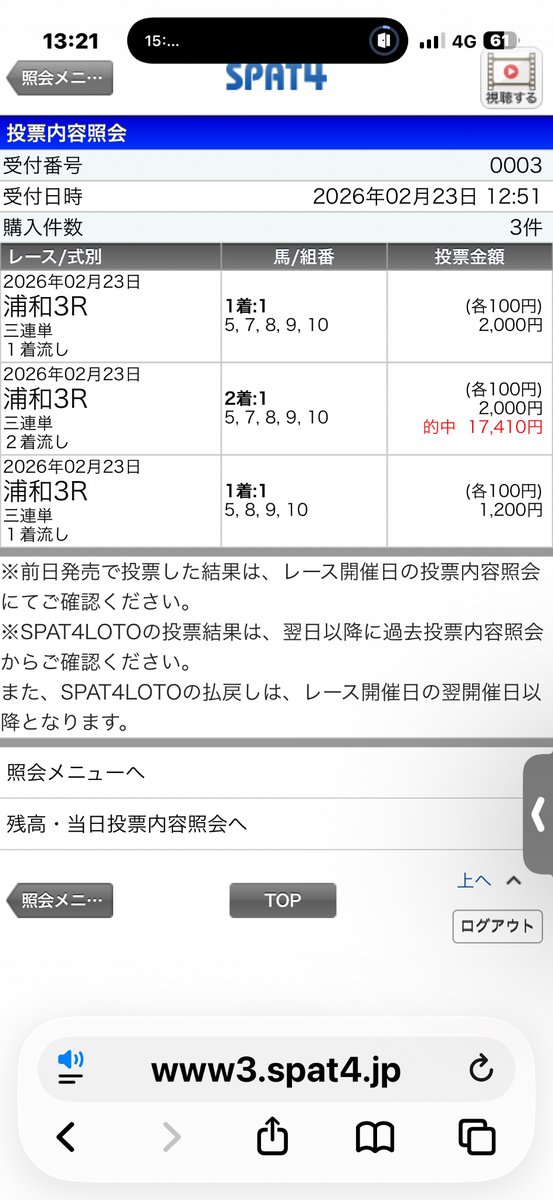 keiba____ ユウさん、いつもありがとうございます😊