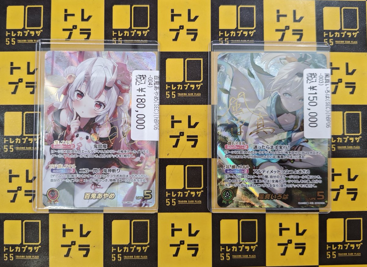 ホロカ】【#ホロライブ】 大人気新弾SEC入荷しました😍 かわ余です