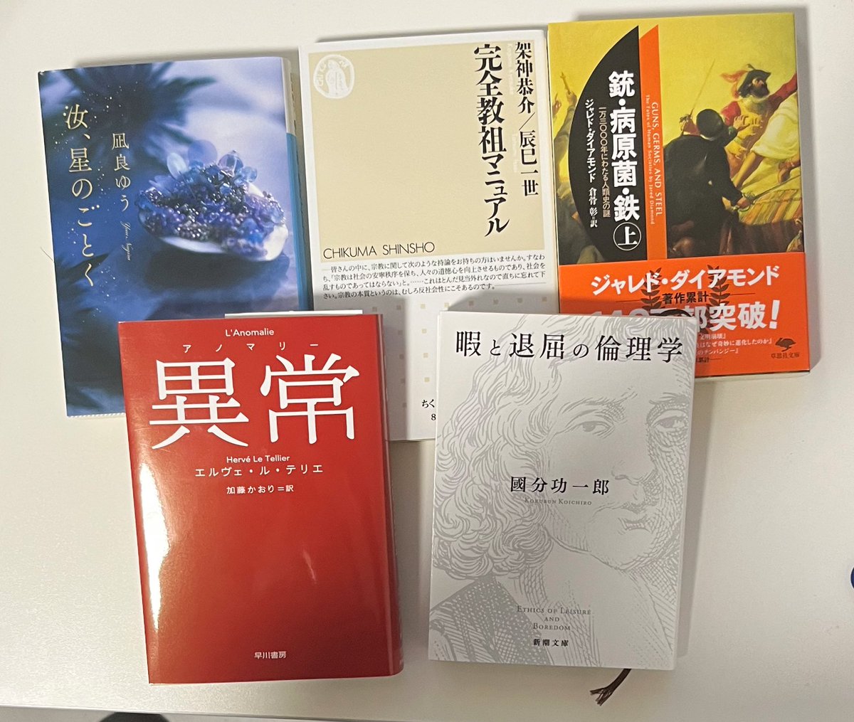 ens_istp's tweet photo. 2月に読んだ本紹介のコーナー🕺 https://t.co/i5oqmRmuKE