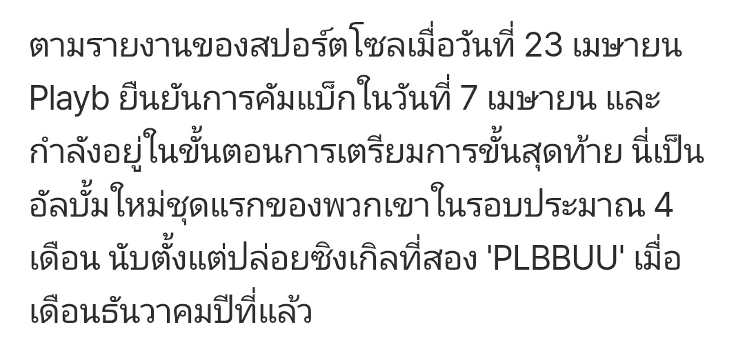แลงมากกกคุรน้าาา คอนเฟิร์มคัมแบค 7 เมษายน เกียมตัววเก็บตังค์ตั้งแต่วันนี้😭😭😭💸
