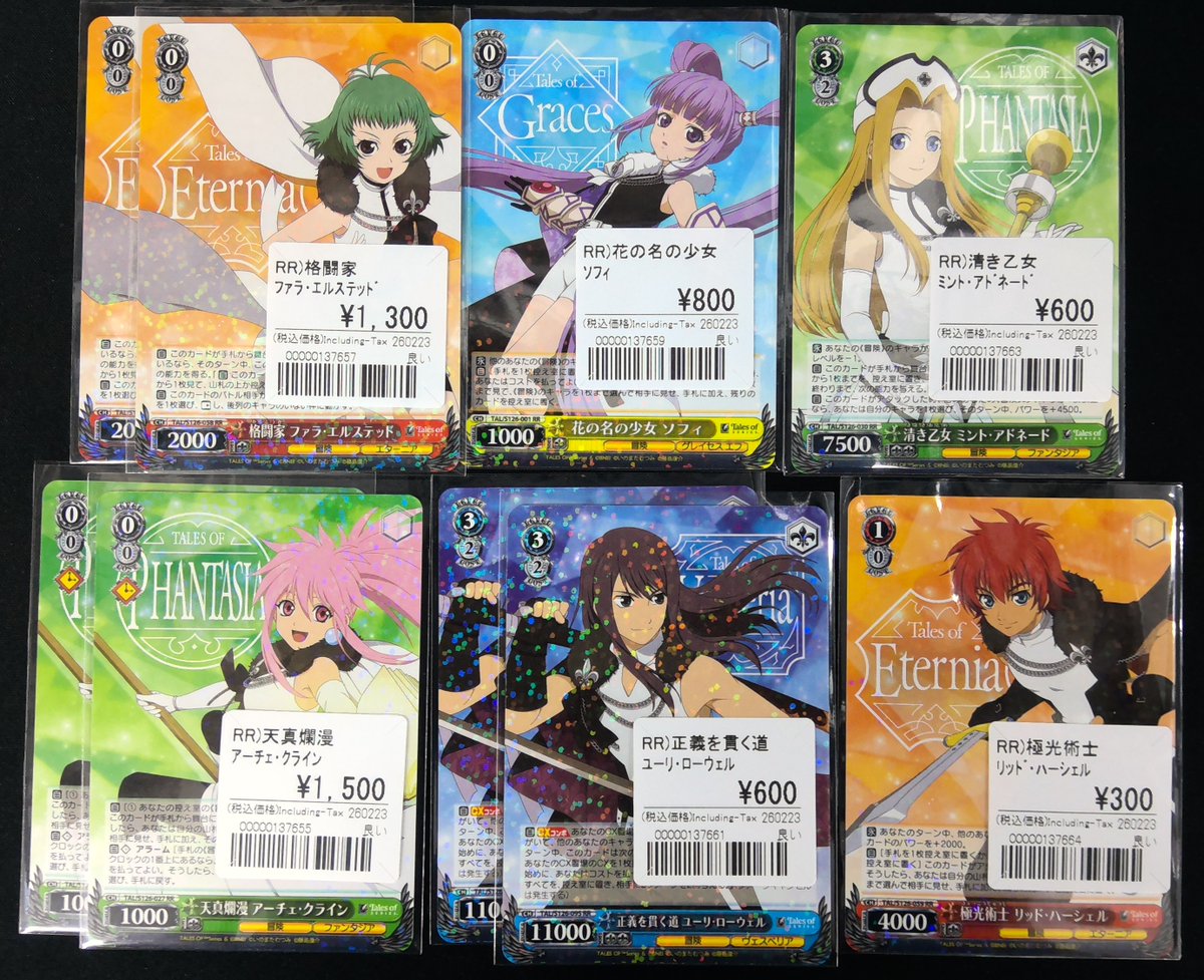 ヴァイス テイルズオブシリーズ RR SR 各種入荷！ ▷ リッド