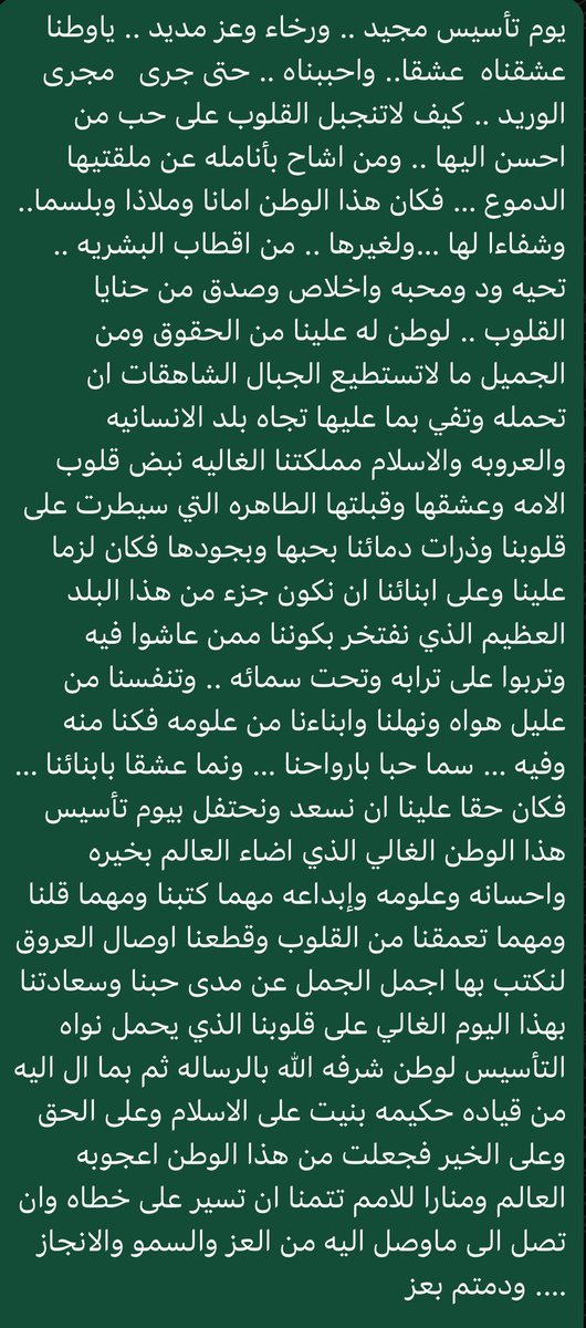 altuaibi99's tweet photo. بقلمي … https://t.co/G82OybAaae
