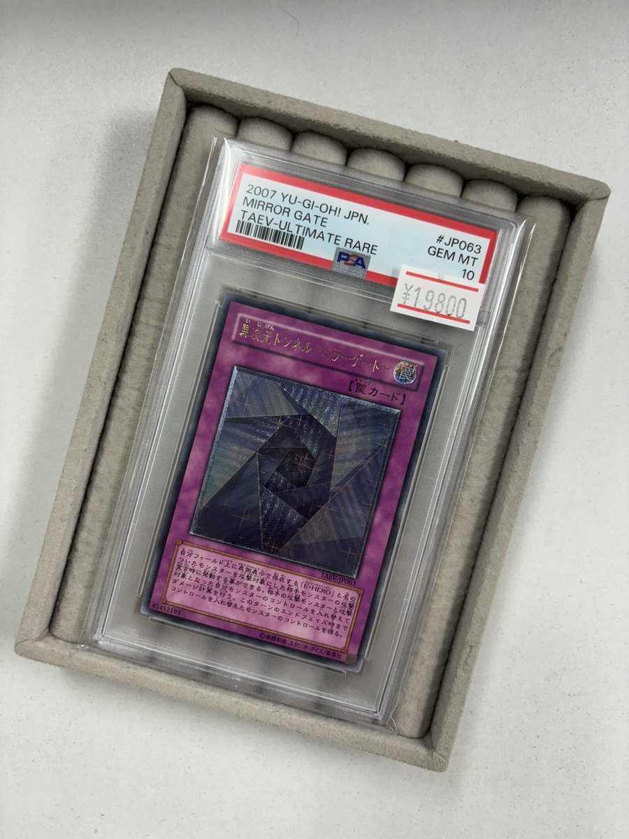 ✨️遊戯王商品紹介✨️ レリーフPSA10 暗黒魔族ギルファー・デーモン