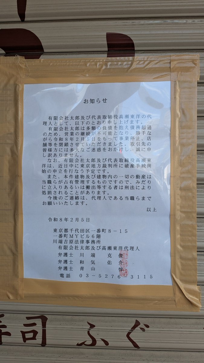 マジカ。 とんでもない謎リニューアルしてたから 地主の余裕かと思って