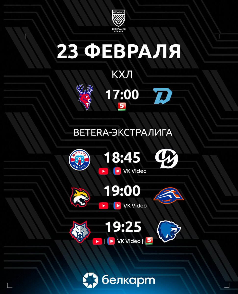 💣💣💣 Минское «Динамо» в гостях у команды Андрея Белевича и Шейна Принса, в Betera-Экстралиге – три матча