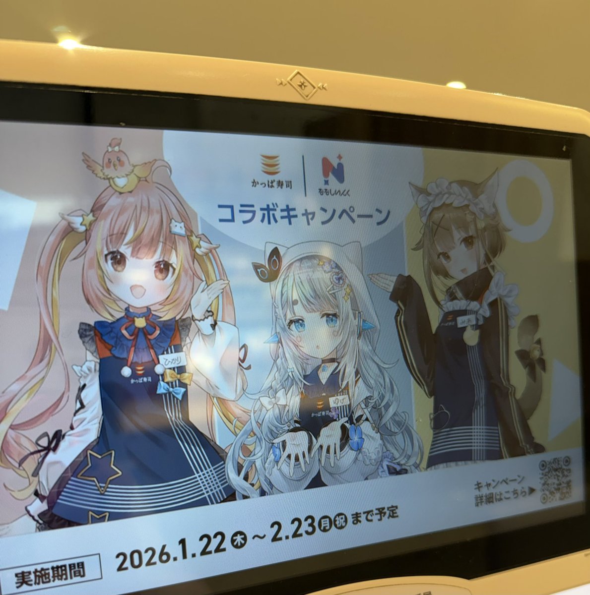 ひかちゃんいたー！！