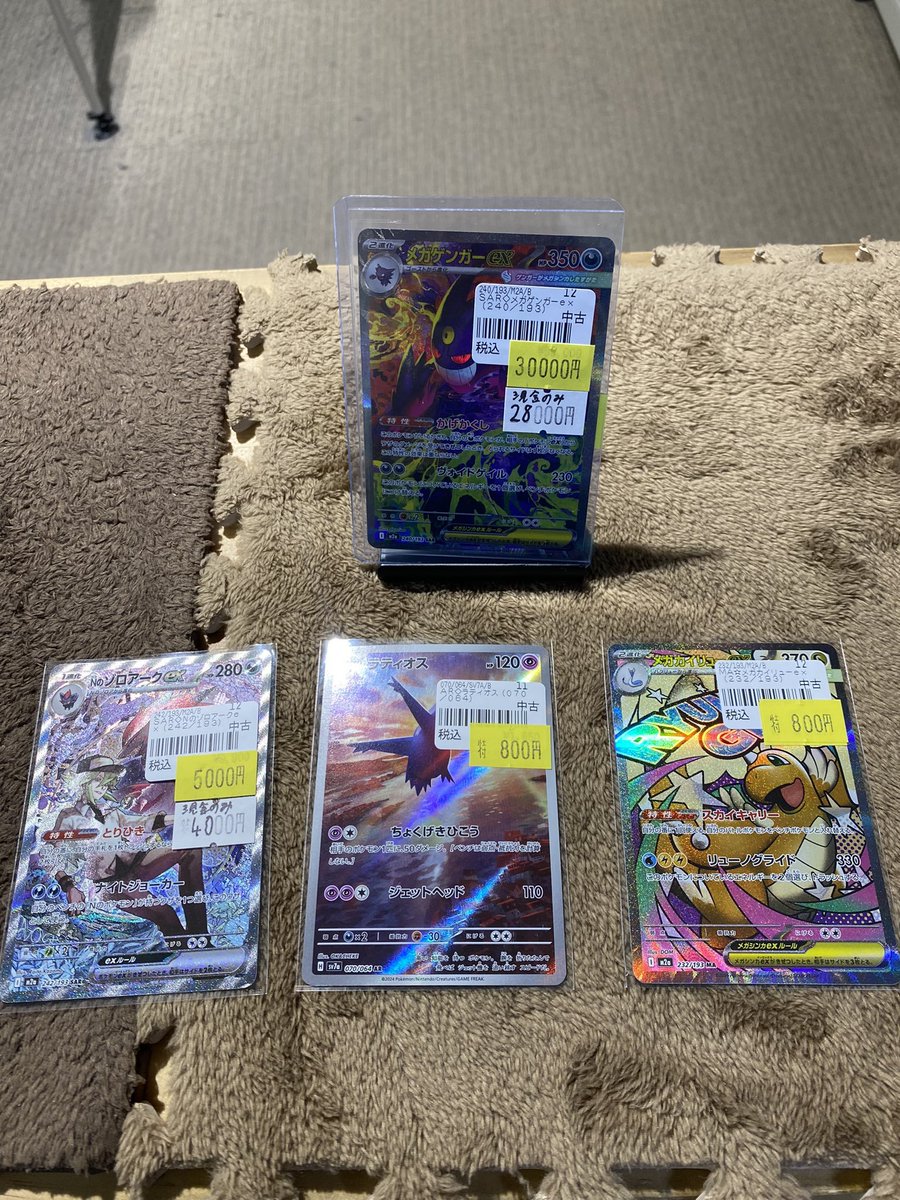特価案内】 ポケカ特価です！ 今からショーケースに出します！ お求め
