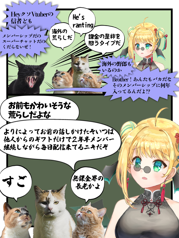 バケモノもいます