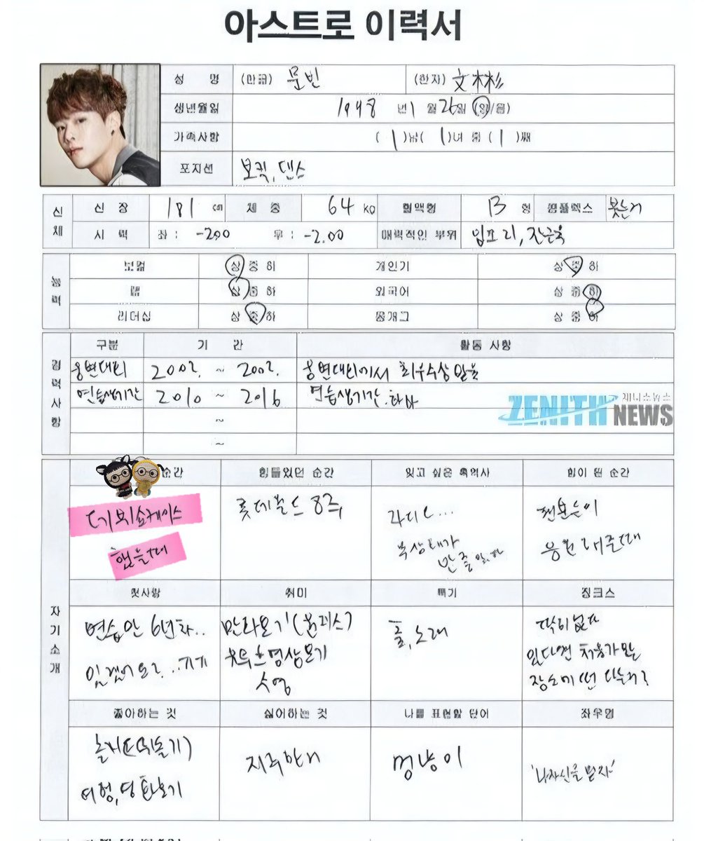 빈이시~🫶❤️
데뷔 10주년 축하해🎉🎉🎉
#문핀 #아스트로넷째 #빈이시