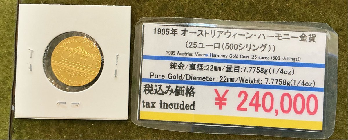 ☆金貨 販売中☆ 金券ショップ アップルチケット高崎西口店です