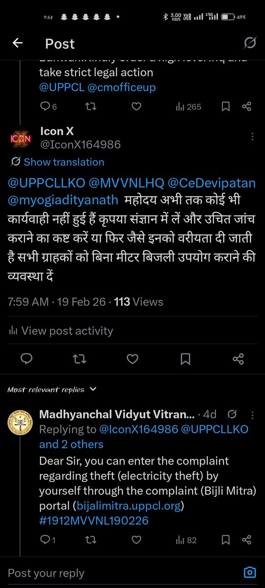 IconX164986's tweet photo. No ground Inquiry Can I say "Shame on Electricity department" https://t.co/RVGQ5GVTCX