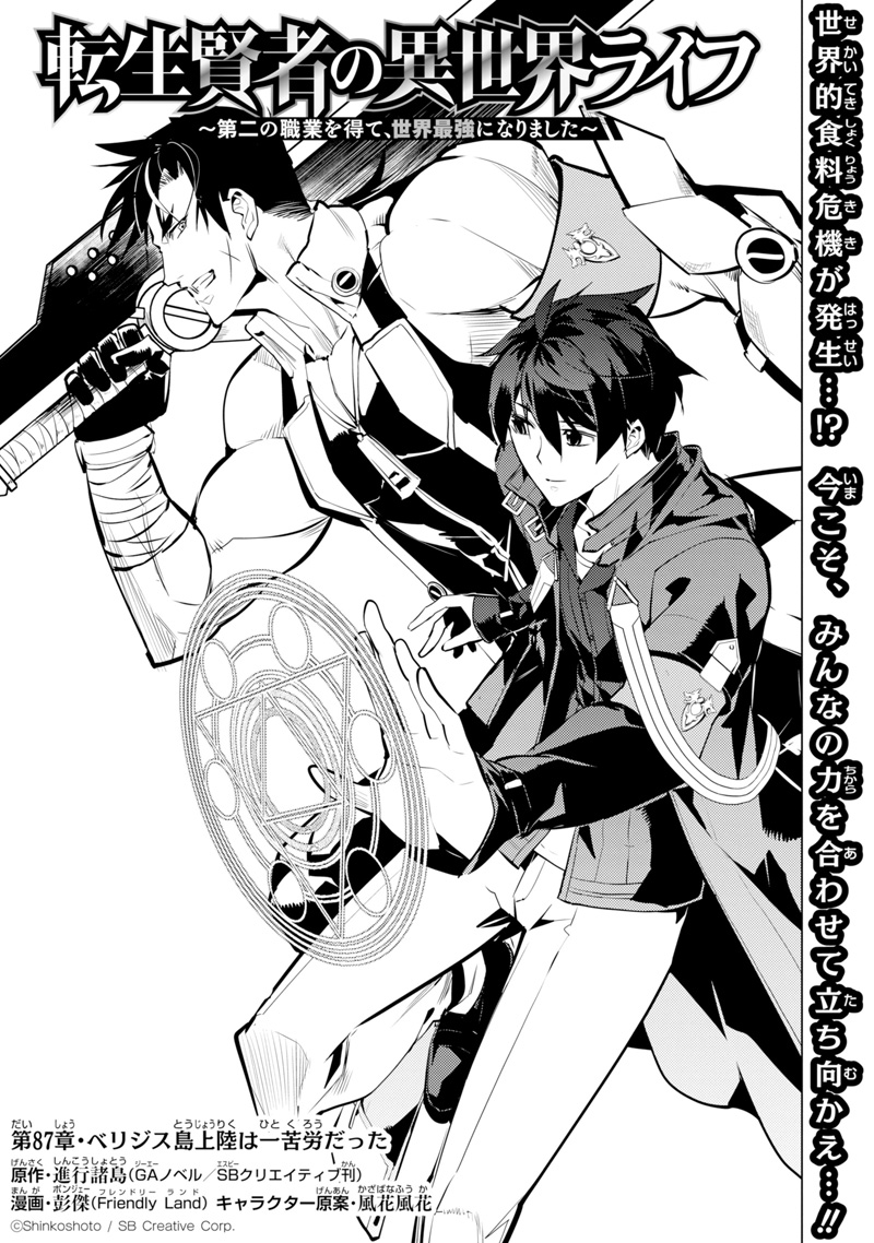 連載】#彭傑《転生賢者の異世界ライフ》は『マンガUP！』で配信します