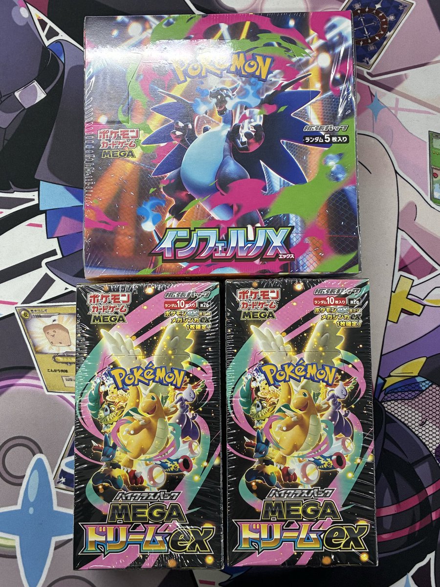 おはようございます‼️ インフェルノX MEGAドリームex BOX 買取させて