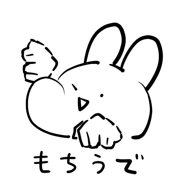 ウサギとうで (@pphell) / Posts / X