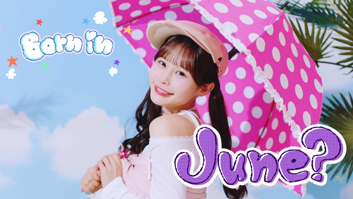 これ、なんかの広告で使われてもおかしくない 6月に関するなにかで