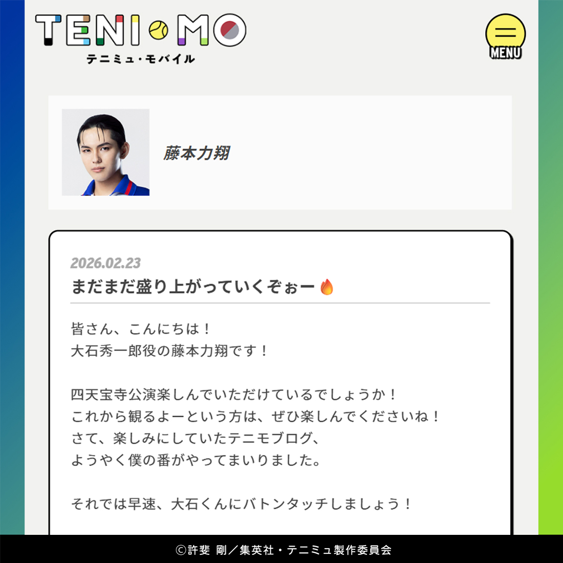 TennimuNews's tweet photo. ミュージカル『#テニスの王子様』4thシーズン 青学vs四天宝寺
📱#テニモ CAST BLOG更新📝

本日の担当は…
✍#大石秀一郎 役 #藤本力翔 くん
￣￣￣￣￣￣￣￣￣￣￣￣￣￣￣￣
ブログの内容を少しだけご紹介🎶

▼全文はこちら🔍
https://t.co/Oibg9dYs2Y

公演期間中、出演キャストからの
手書きメッセージをプレゼント中です🎁
https://t.co/ln0D2yEcL5

#テニミュ