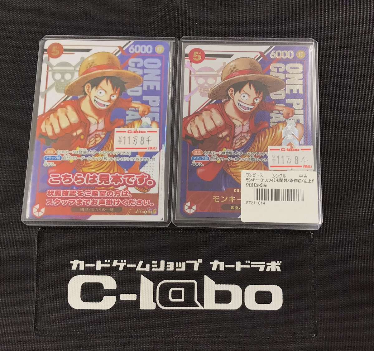 ワンピカード 販売情報】 ワンピースカードゲームフラッグシッププロモ