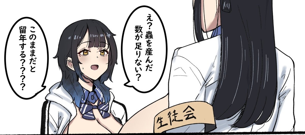 産んだ数が足りなくて留年する学校があるってマヂ?

https://t.co/pSdBFQ1DTu

https://t.co/c9CI49wx34 