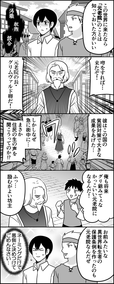 偏見 
