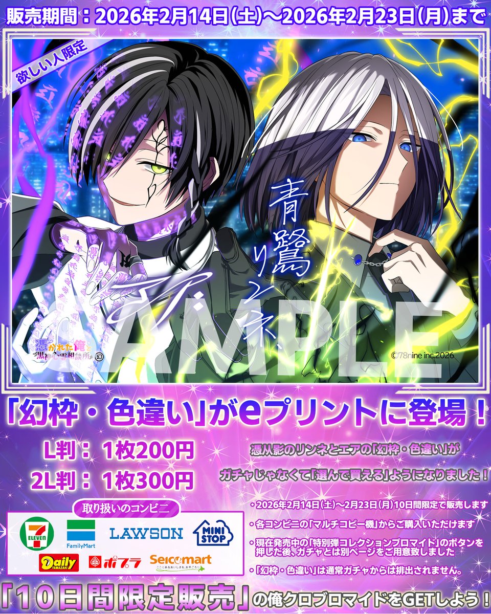 三途川ハカ@『俺クロ』憑かれた俺と黒神心霊相談所 (@haka_orekuro