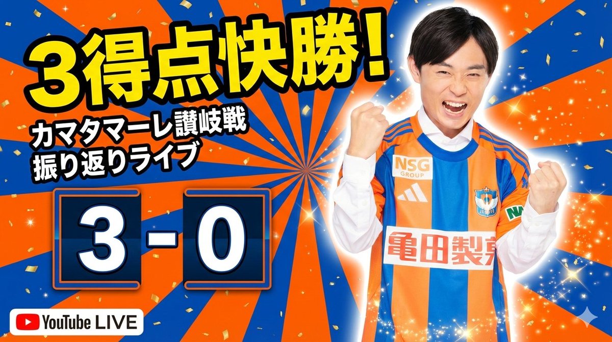 はるかに気ままなアルビトーク【公式】 tweet media