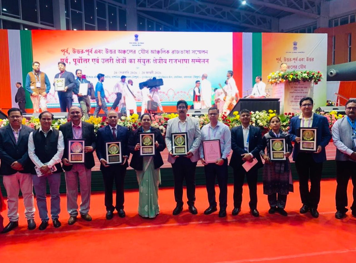 हार्दिक बधाई!
भारत सरकार, गृह मंत्रालय, राजभाषा विभाग द्वारा अगरतला (त्रिपुरा) में 20 फरवरी 2026 को आयोजित संयुक्त क्षेत्रीय राजभाषा सम्मेलन में केन्द्रीय विद्यालय संगठन के विभिन्न कार्यालयों ने राजभाषा कार्यान्वयन में उत्कृष्ट प्रदर्शन हेतु कुल 10 राजभाषा पुरस्कार प्राप्त किये।
