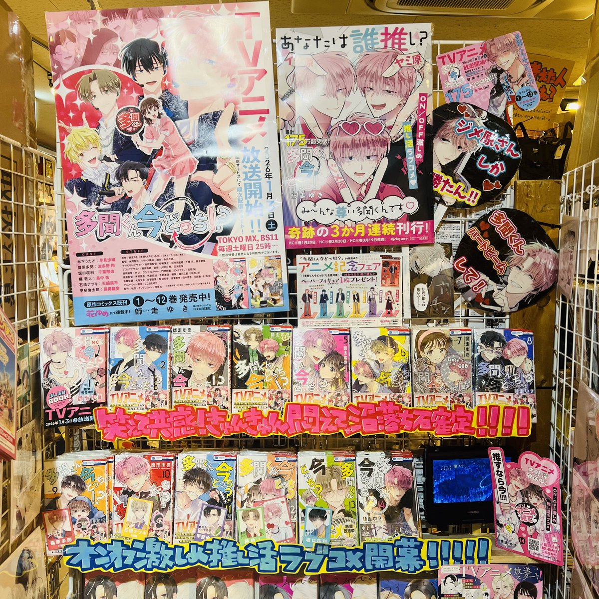 📖📖📖 コミック情報 📖📖📖 書店軒並み品切れを起こしている 多聞くん