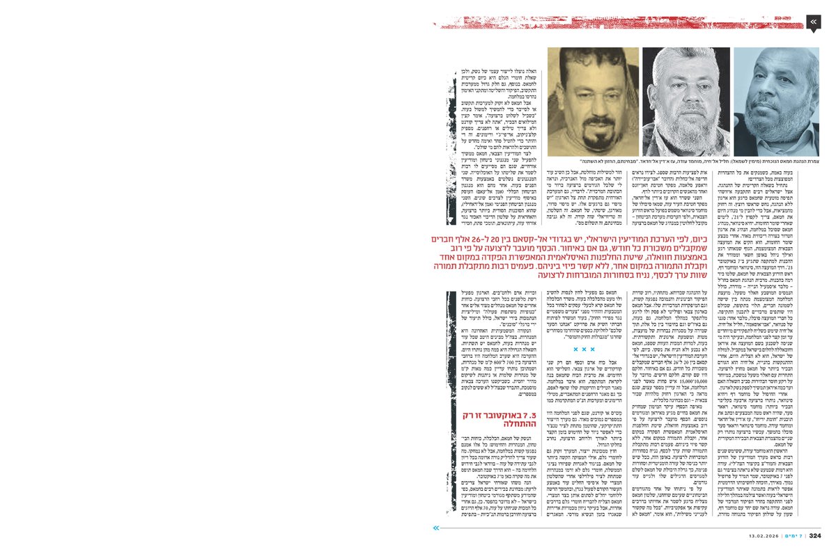 Ronen Bergman tweet media