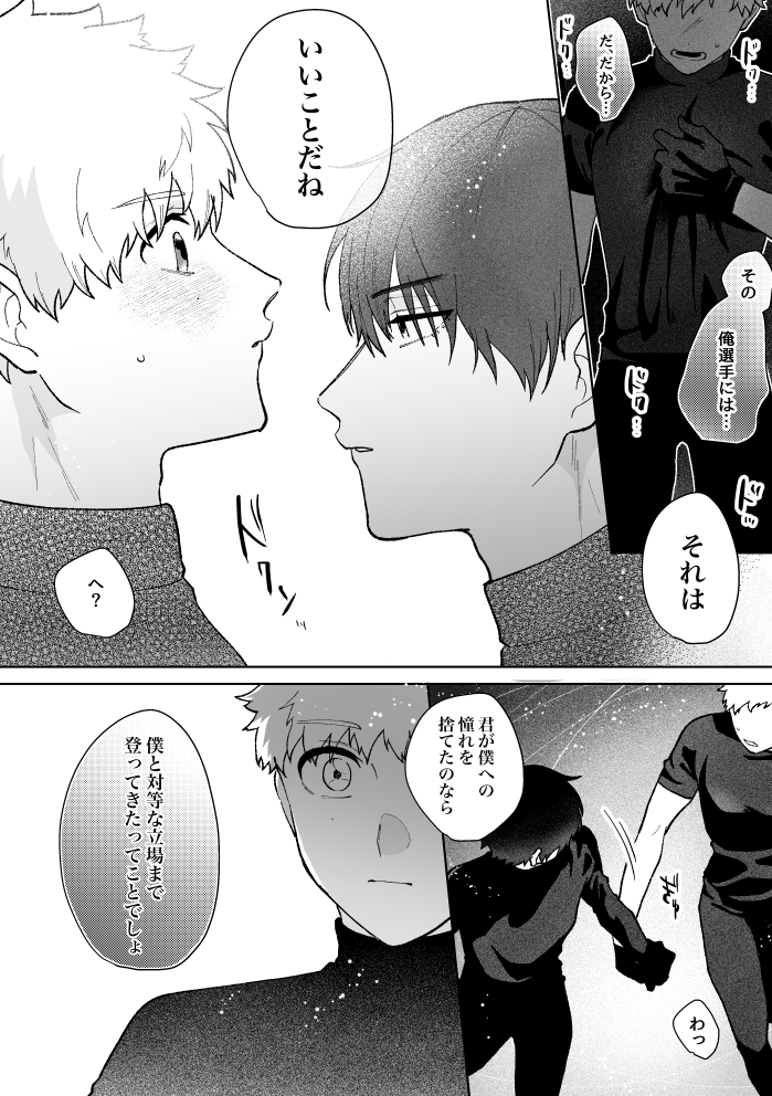 夜のスケート回アニメドキドキしたね...
よだつか
ファンブックの内容バレ 