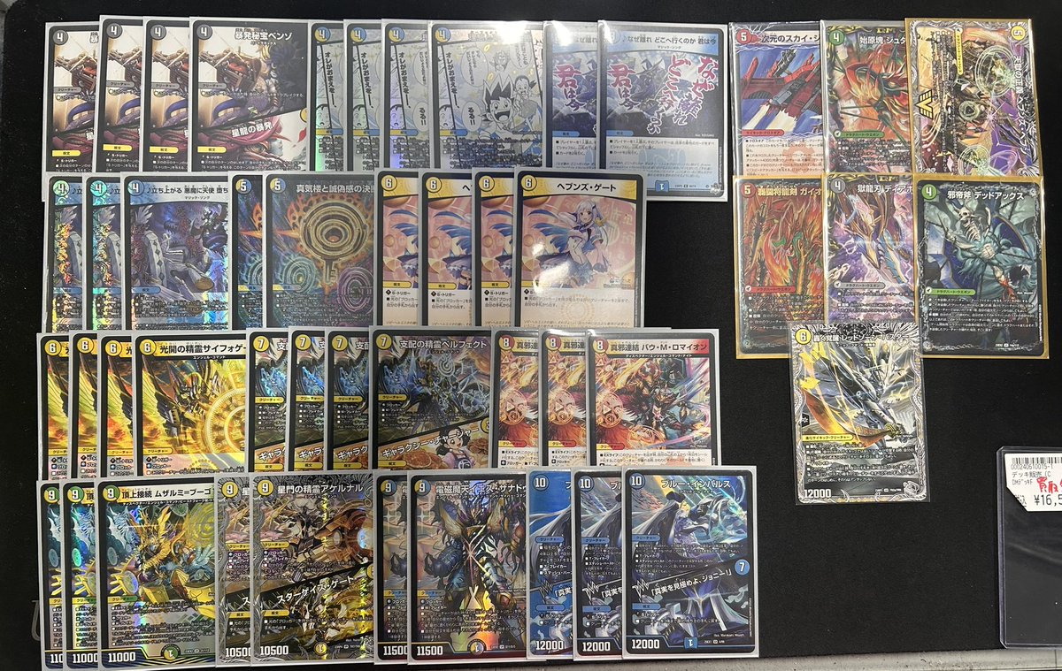 ❤️‍🔥デュエマデッキ入荷❤️‍🔥 ・青白天門(アドバンス) 24000円