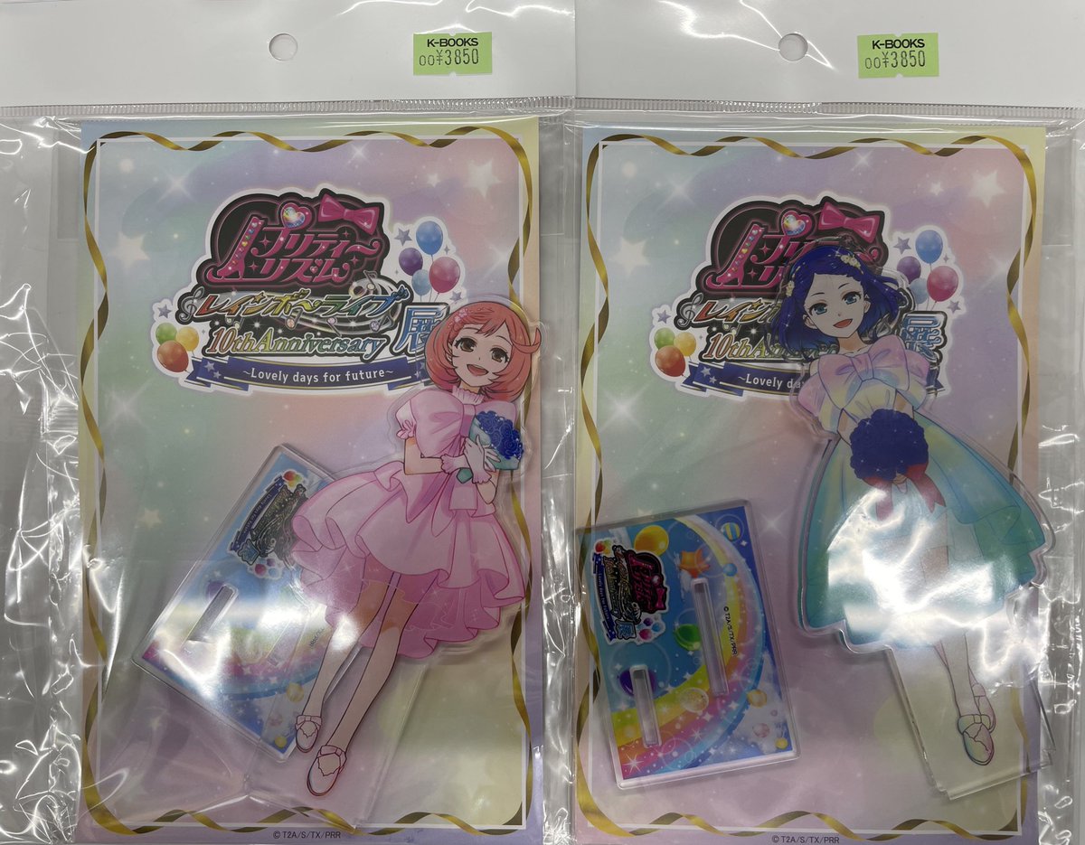 入荷情報】 プリティーリズム プリリズ レインボーライブ10周年 ビッグ