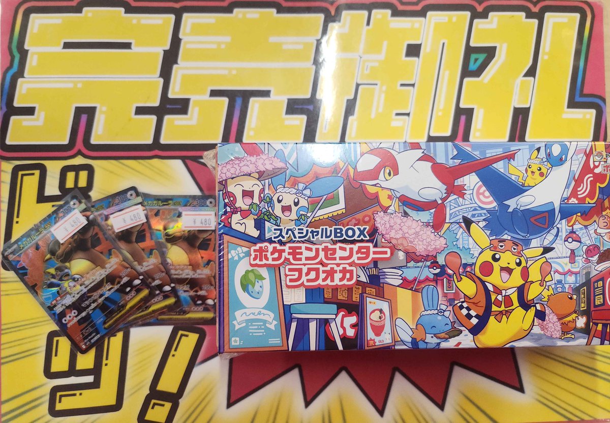 こちらご購入頂きました✨ ありがとうございます‼️ ポケカ売るのも