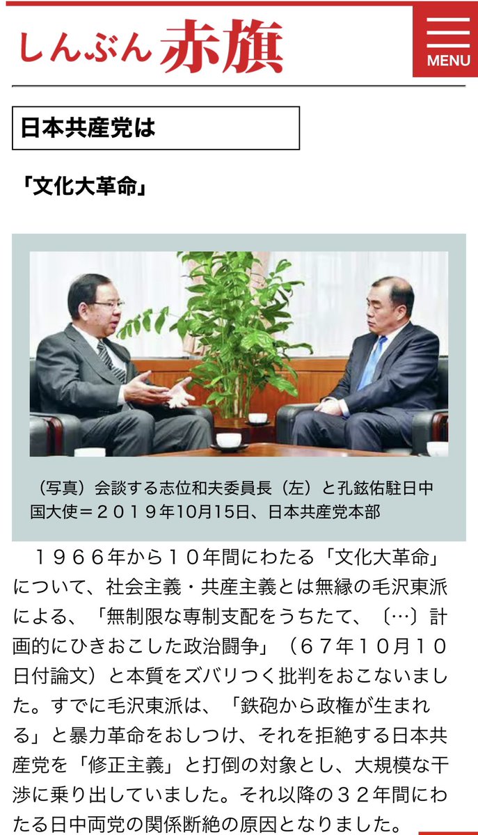 高橋誠一郎 | 日本共産党 (@SeiichiroTaka) / Posts / X