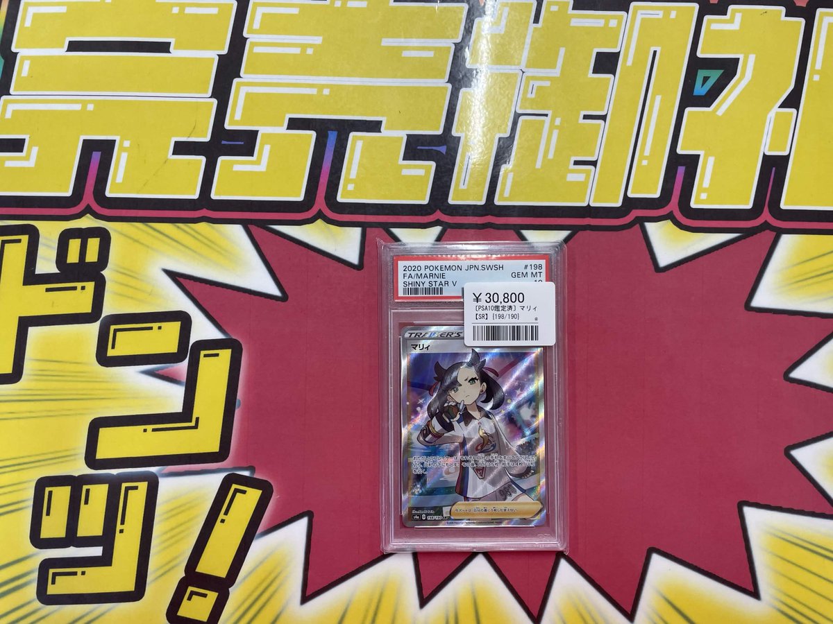 こちらご購入頂きました✨ ありがとうございます‼️ ポケカ売るのも