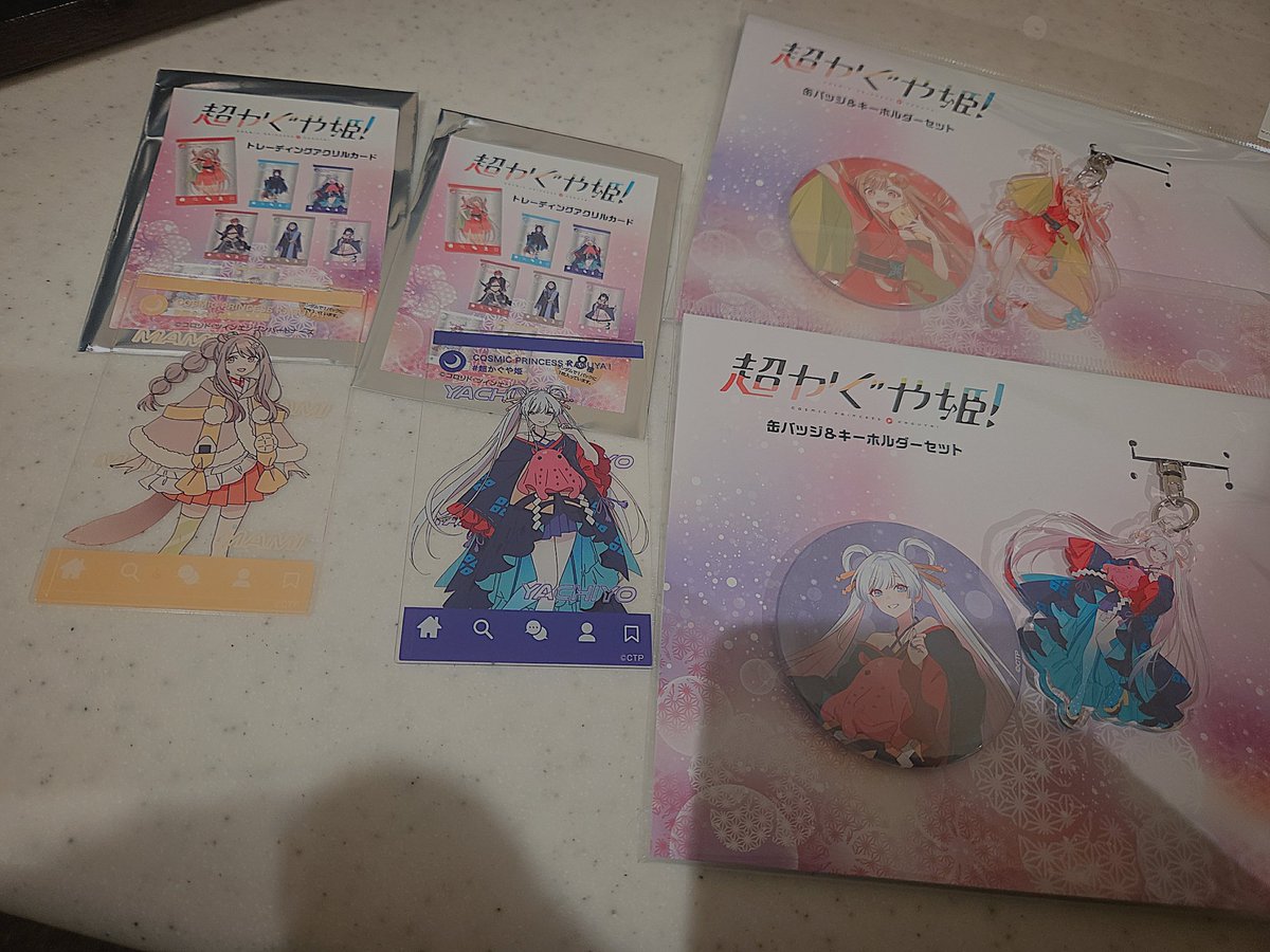 無事ヤッチョゲッチュ