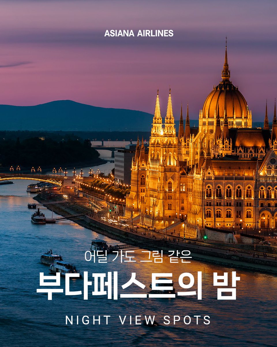 아시아나항공 AsianaAirlines tweet media